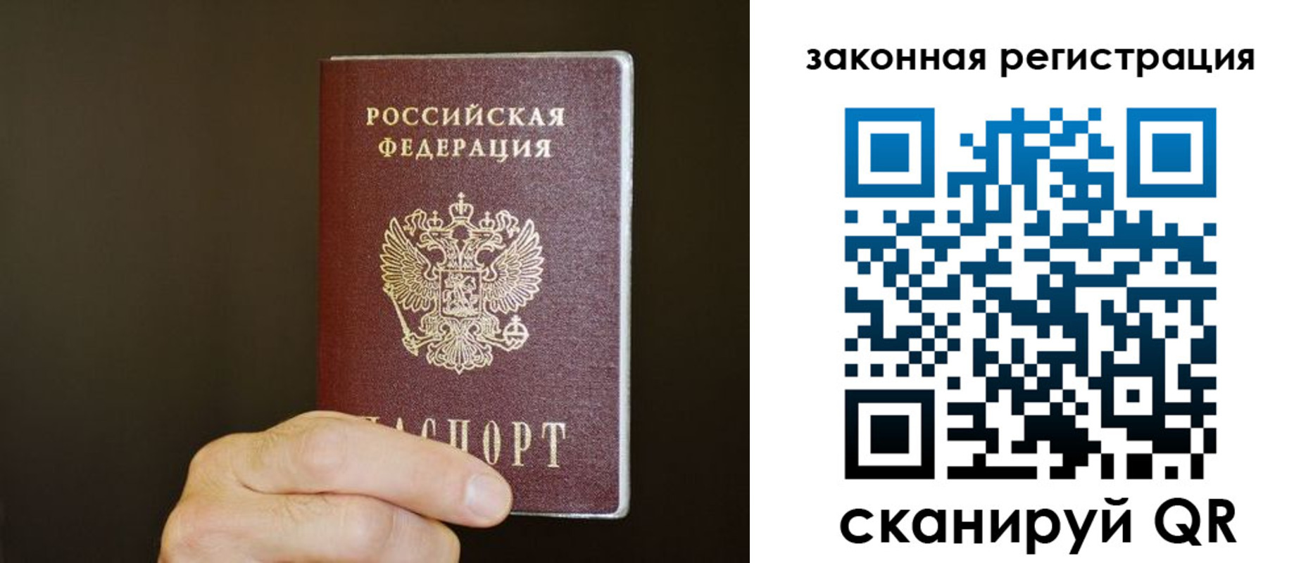 миграционный учет в Мурино