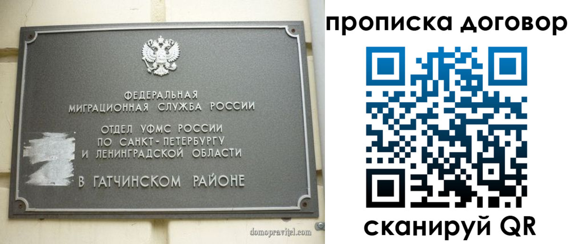 прописка для кредита в Мурино