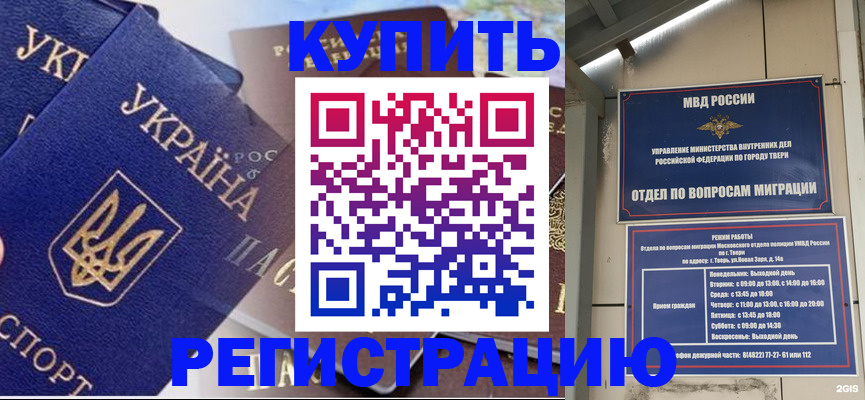 временная регистрация недорого в Мурино