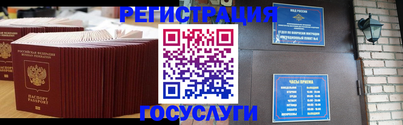 прописка для кредита в Мурино